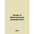 Chechik N. Electronic multipliers. In Russian (ask us if in doubt)/Chechik N. El