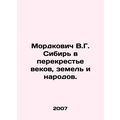 Mordkovich V.G. Siberia at the Crossroads of Ce...