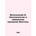 Volkonsky A. Catholicism and the Sacred Traditi...