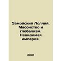 Zamoisky Lollii. Freemasonry and Globalism. An ...