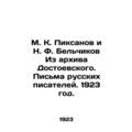 M. K. Piksanov and N. F. Belchikov From the Dostoevsky Archive. Letters from Ru