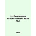 N. Vodovozov Charles Fourier. 1923./N. Vodovozov Sharl Fure. 1923 god.