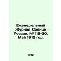 Weekly Journal of the Sun of Russia. # 119-20. May 1912./Ezhenedelnyy Zhurnal S