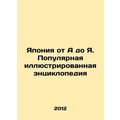 Japan from A to Y. A Popular Illustrated Encyclopedia In Russian (ask us if in d