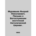 Andrei Nikolaevich Muravyev. Letters on the Div...