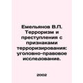 Yemelyanov V.P. Terrorism and Crimes with Terro...