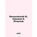 Benkovsky V., Hayetskaya E. Ataulf. In Russian ...
