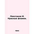 Likstanov I. Red flags. In Russian /Likstanov I...