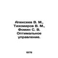 Alekseev V. M., Tikhomirov V. M., Fomin S. V. O...