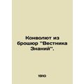 Convolutee from the brochures of the News of the World. In Russian /Konvolyut i