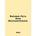 Bassman Lutz. Black Village: Executions. In Russian /Bassman Lutts. Blek Villid