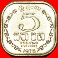 Ⰶ GREAT BRITAIN (1978-1991): SRI LANKA ★ 5 CENT...