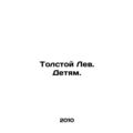 Tolstoy the Lion. To the Children. In Russian (ask us if in doubt)/Tolstoy Lev.