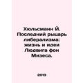 Hulsmann J. The Last Knight of Liberalism: The Life and Ideas of Ludwig von Mise