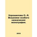 Khoroshilova O. A. Riders of Special Purpose: Monograph. In Russian (ask us if i