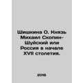 Shishkina O. Prince Mikhail Skopin-Shui or Russia in the early seventeenth centu