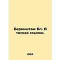 Berenstam Vl. In the grip of exile.