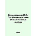 Berestetsky V.B., Problems of particle physics.
