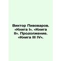 Viktor Pivovarov.Book I. Book II.Continued. Book III IV.