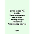 A. Yelchaninov, Prof. The Kingdom of Emperor Ni...