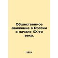 The Social Movement in Russia at the Early 20th...