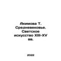 Akimova T. The Middle Ages. Secular Art of the ...