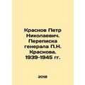 Krasnov Peter Nikolaevich. Correspondence of Ge...