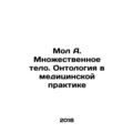 A Multiple Body. Ontology in Medical Practice I...