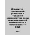 An alphabetical-object index to the Commodity N...