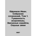 Ephraim Ivan. Collection of Works, Volume 1. An...