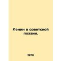 Lenin in Soviet Poetry. In Russian /Lenin v sov...