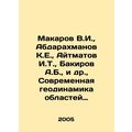 Makarov V.I., Abdarakhmanov K.E., Aitmatov I.T., Bakirov A.B., et al., Mod