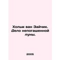 Holm van Zaitchik. The case of the unextinguished moon. In Russian /Kholm van Z