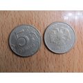Russia 1998 5 Rouble Coin