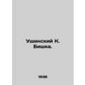 Ushinsky K. Bishka. In Russian (ask us if in do...