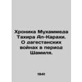 The Chronicle of Muhammad Tahir Al-Karahi. On t...
