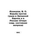 Askinazi, V.O. The struggle against hail in Western Europe and Russia: (Essay o