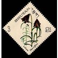 Bhutan 1967 Flowers 3ch MNH Stamp