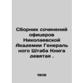 A collection of essays by officers of the Nikol...