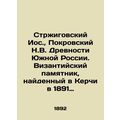 Strzhigov Jos., Pokrovsky N.V. Antiquities of S...
