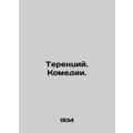 Terence. Comedy. In Russian (ask us if in doubt...