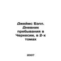 James Bell. Diary of his stay in Circassia, in ...