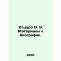 Vatsuro V. E. Materials for a biography. In Russian /Vatsuro V. E. Materialy k