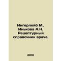 Ingerleib M., Inkova A.N. Prescription reference book of the doctor. In Russia
