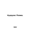 Qudruna: Poem. In Russian /Kudruna: Poema.