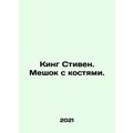 King Stephen. Bag of Bones. In Russian /King Stiven. Meshok s kostyami.