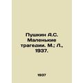 Pushkin A.S. Small tragedies. Moscow; L., 1937./Pushkin A.S. Malenkie tragedii