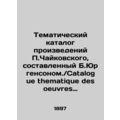 Thematic catalogue of works by P. Tchaikovsky, compiled by B. Jurgenson. / Catal