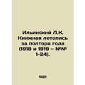 Ilyinsky L.K. Book Chronicle for a year and a half (1918 and 1919) # # 1-24. /Il