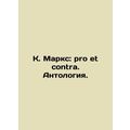K. Marx: pro et contra. Anthology. In Russian /K. Marks: pro et contra. Antolo
